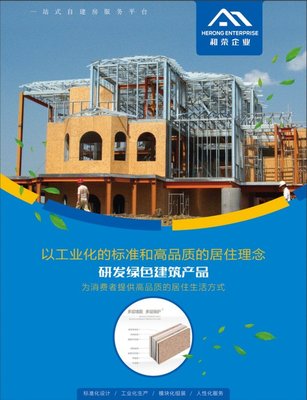 杭州桃花源2700畝別墅 輕鋼結(jié)構(gòu)鑄就的夢(mèng)想居所，看完您也想來一套